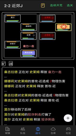 文字放置游戏《放置冒险团》将于8月17日10：00开放下载