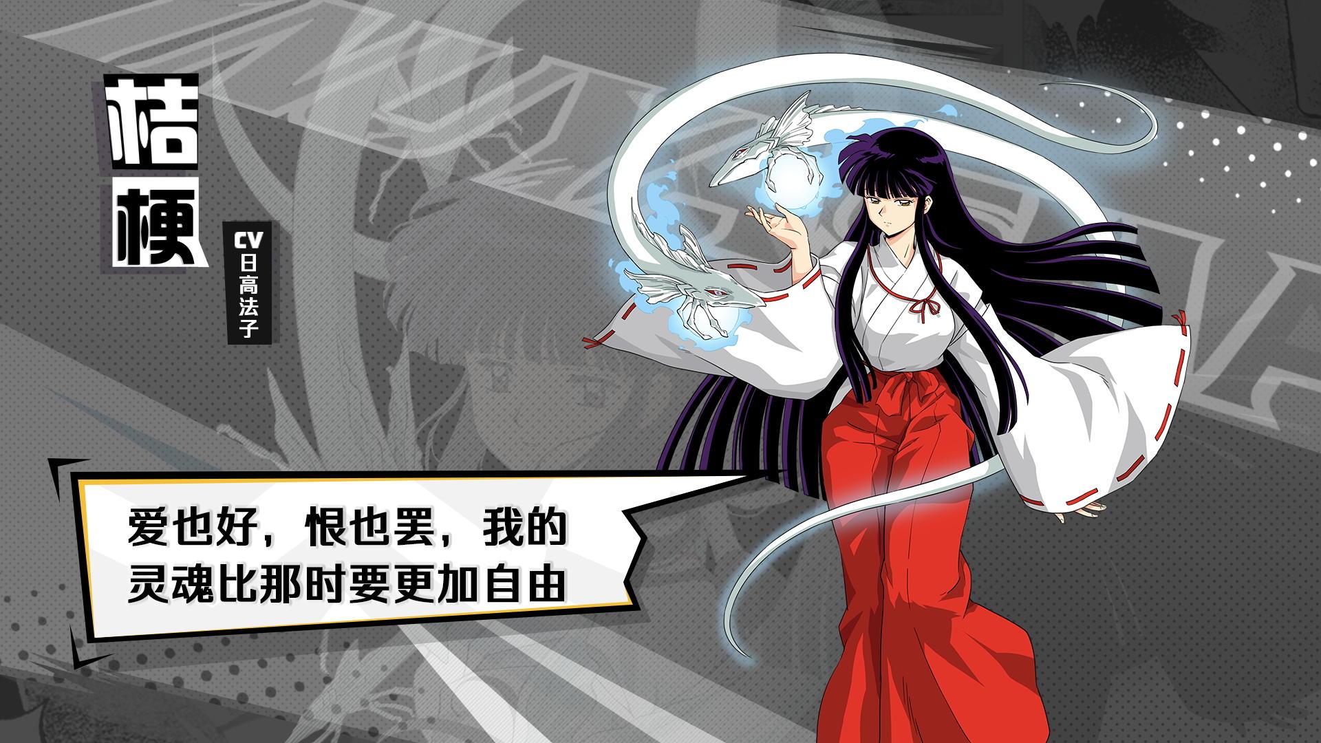 桔梗·彼世巫女技能演示||地狱之门已打开，与我一起到地狱去吧