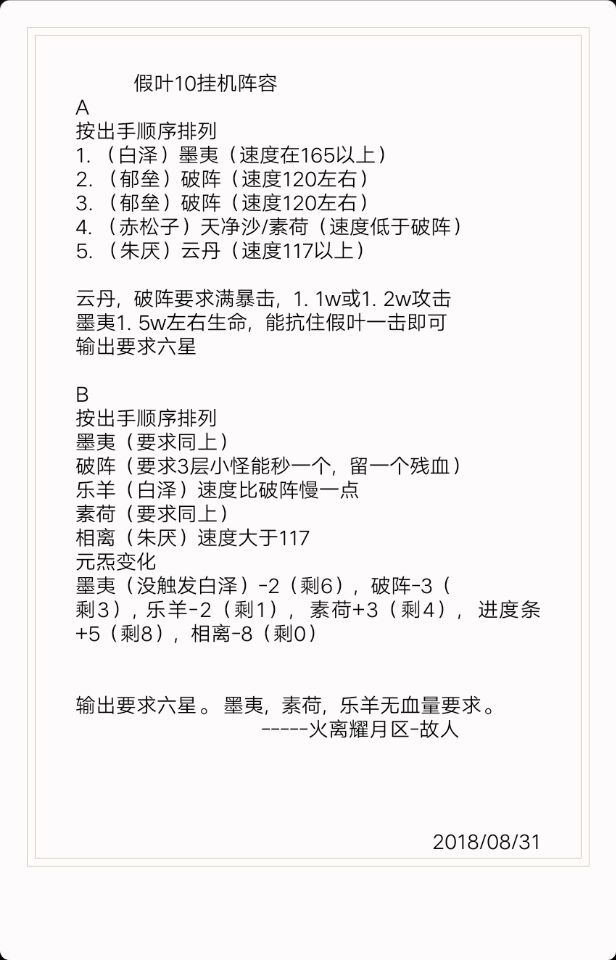 《画江湖盟主》如何快速地刷装备