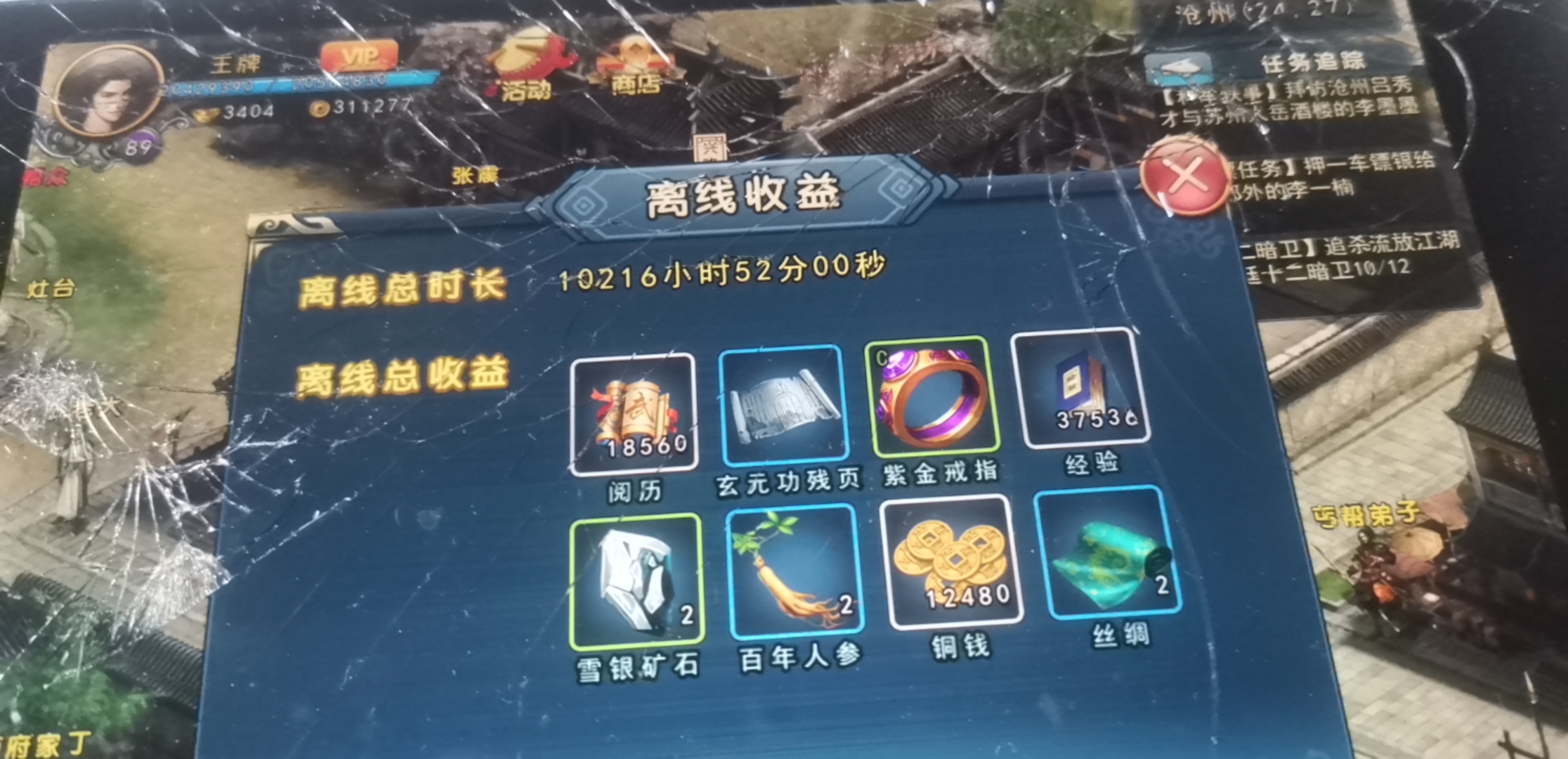 发现破平板充了电 居然还能打开 濡沫江湖综合 Taptap 濡沫江湖社区