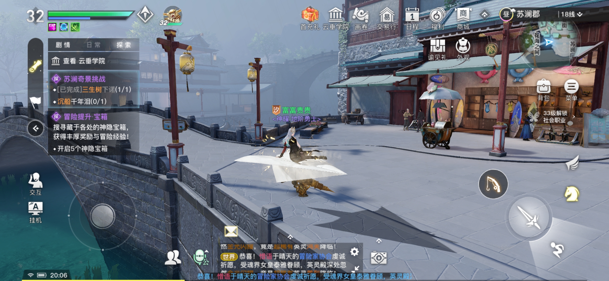 沉船千年泪