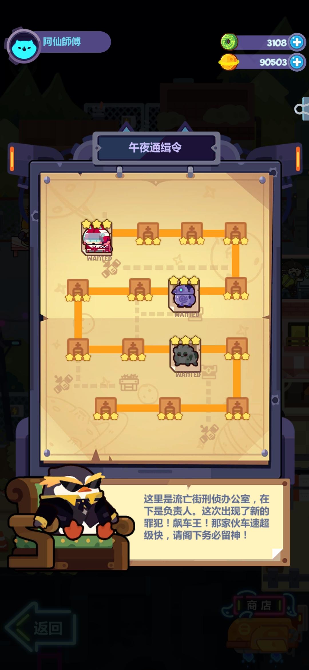 三星飙车王(无地城三人组)