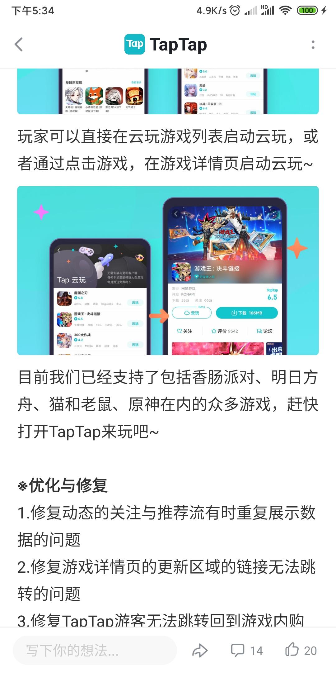 TapTap