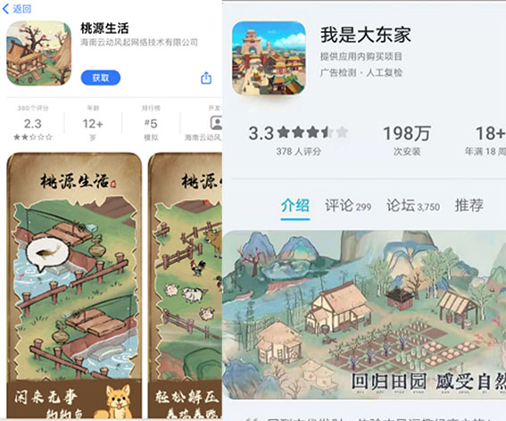 给关心《YC》玩家的一封信|桃源深处有人家 - 第2张