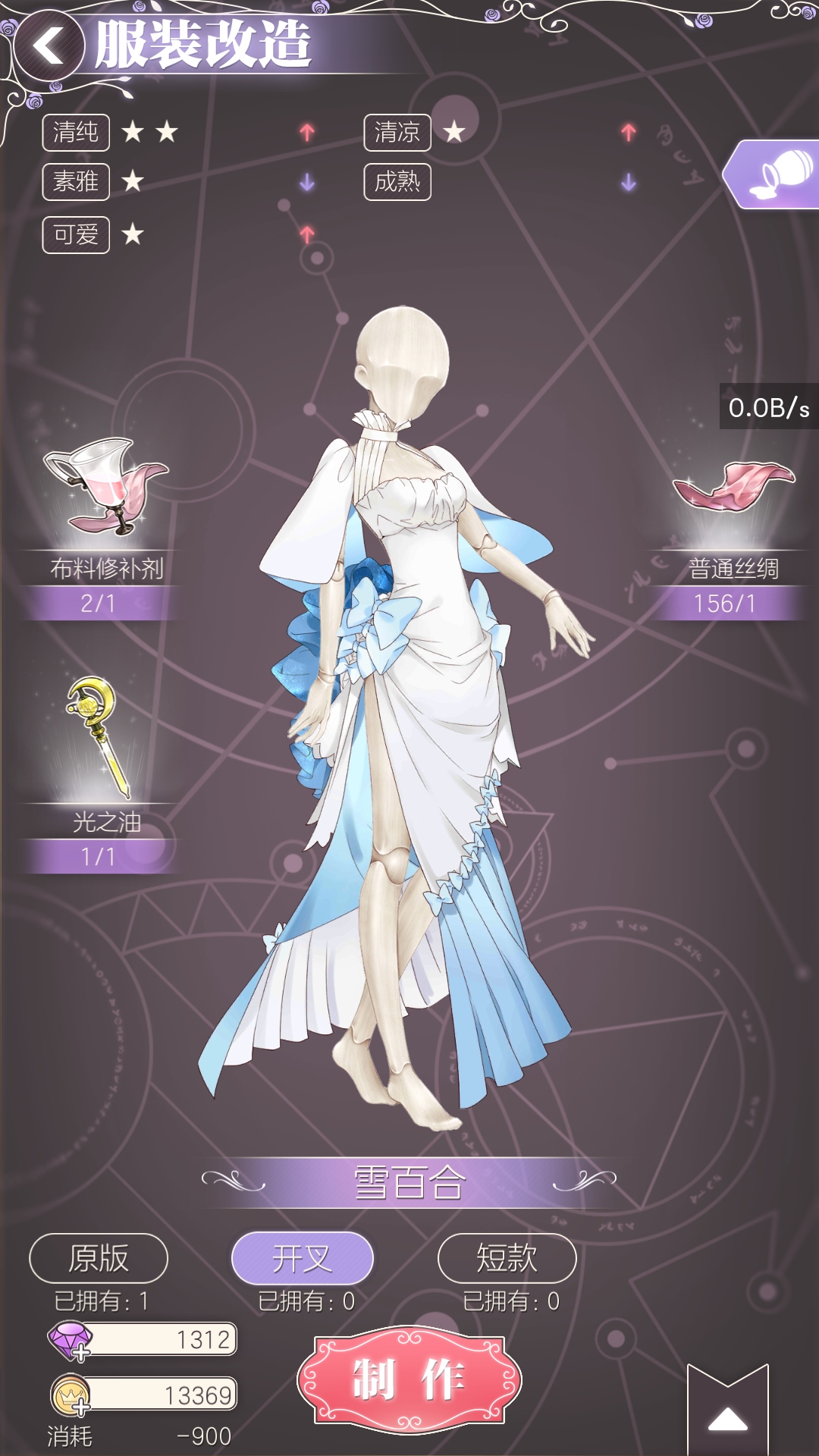 染不了白色 &hellip;&hellip;所以这种白色淑女裙子才能改造出来的