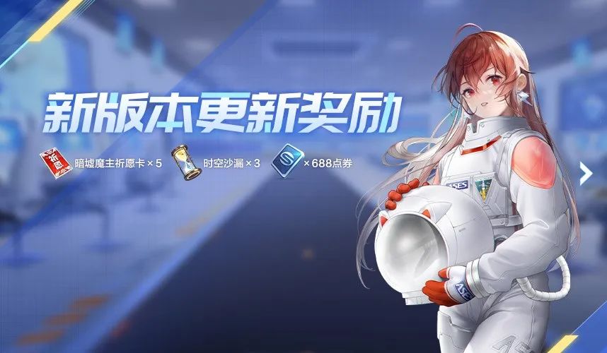 更新公告丨全新版本航天梦想明日上线！|QQ飞车
