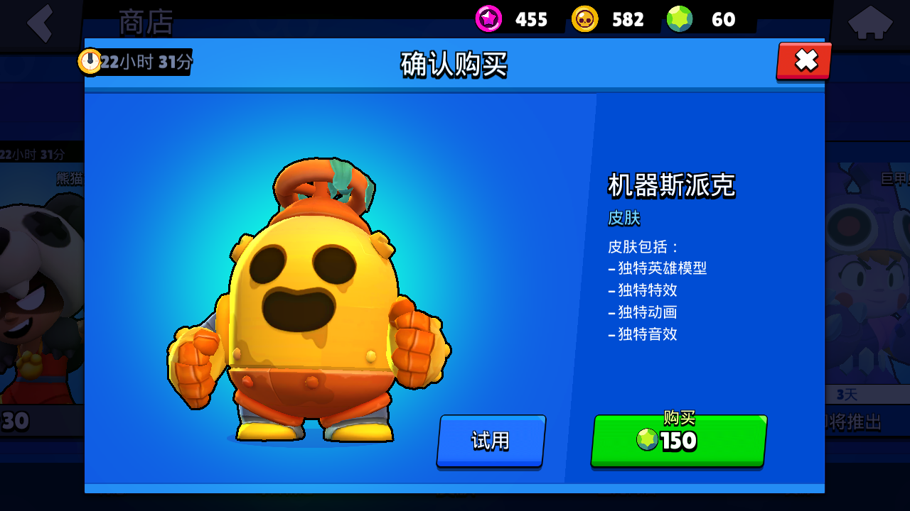 斯派克.有点丑 - 荒野乱斗综合 | taptap 荒野乱斗社区