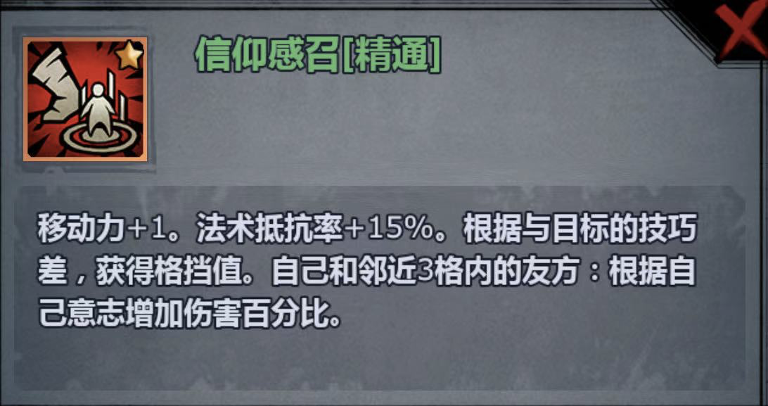 统御骑士被动增伤公式以及等级压制|诸神皇冠 - 第2张