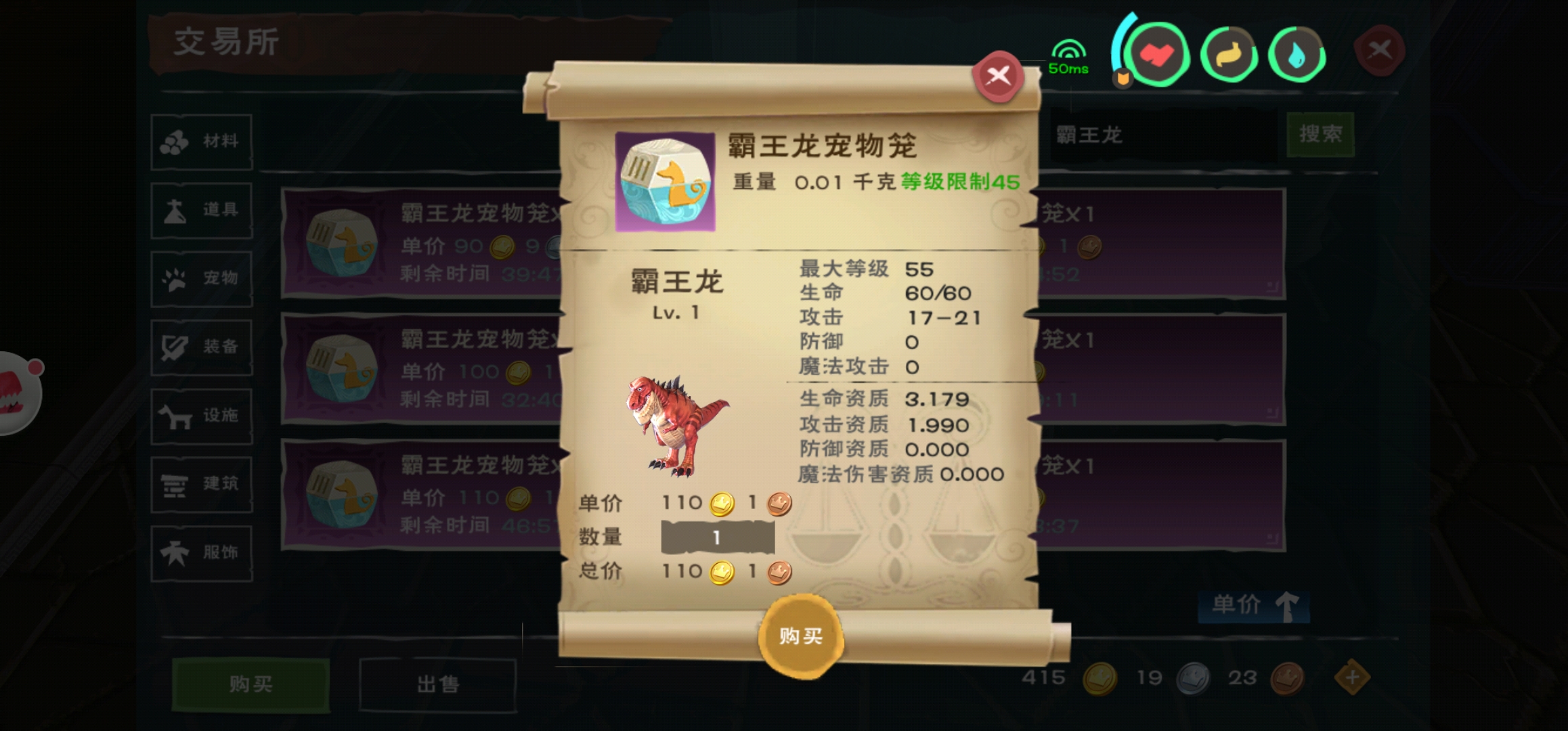 准备收只霸王龙刷魔这两只差距大不大 - 创造与魔法综合 | taptap