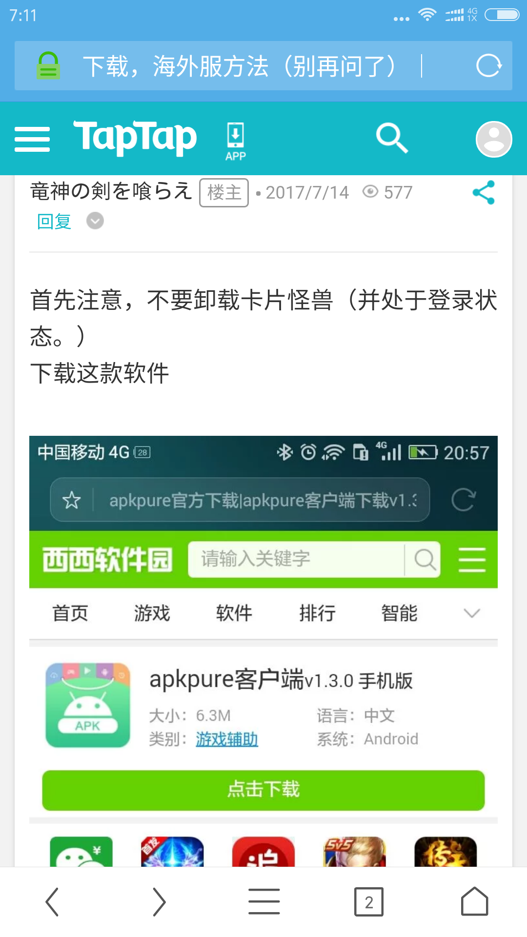 TapTap