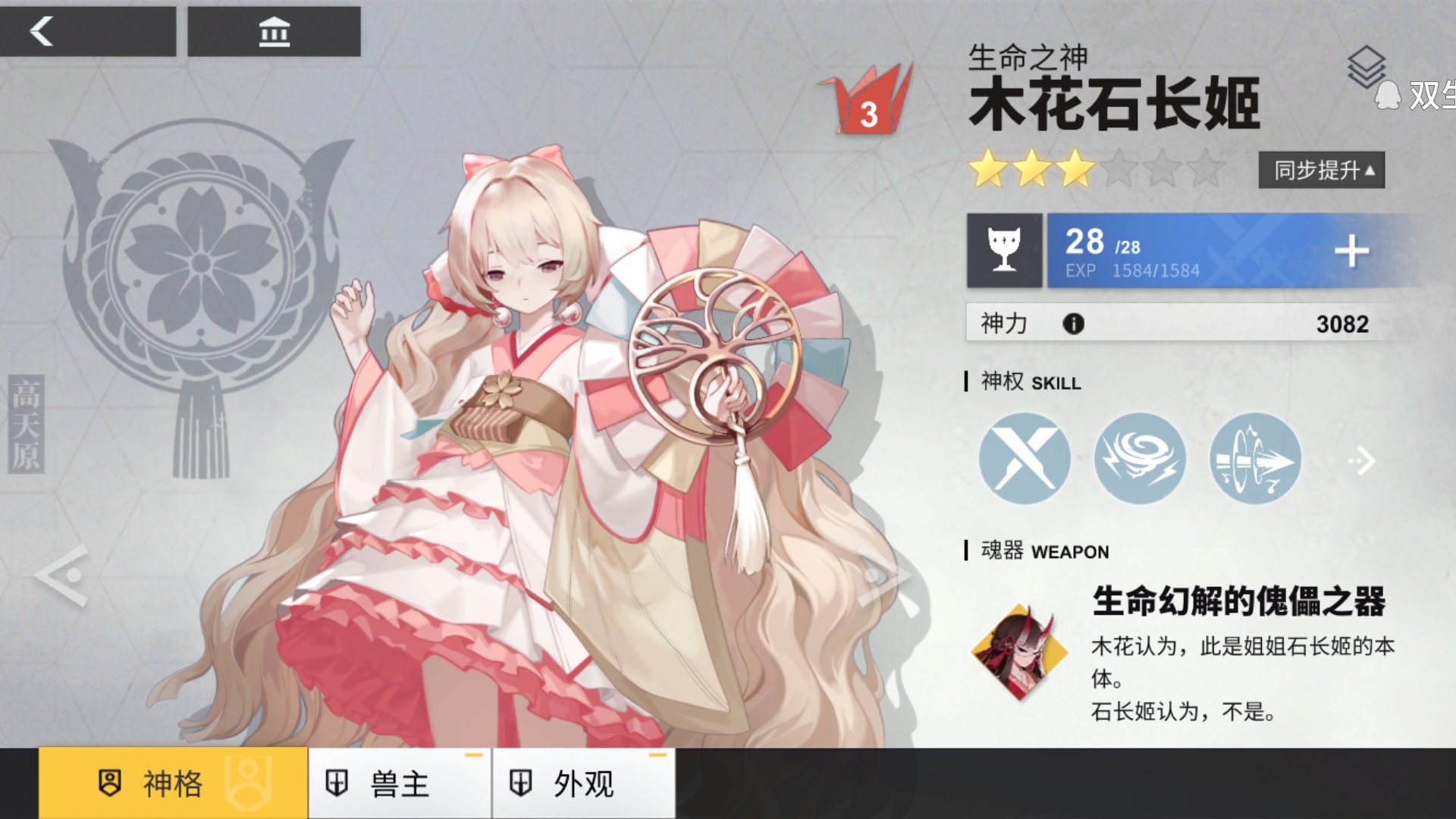 木花牛掰 - 来自霜乄魂 | taptap 解神者:x2社区