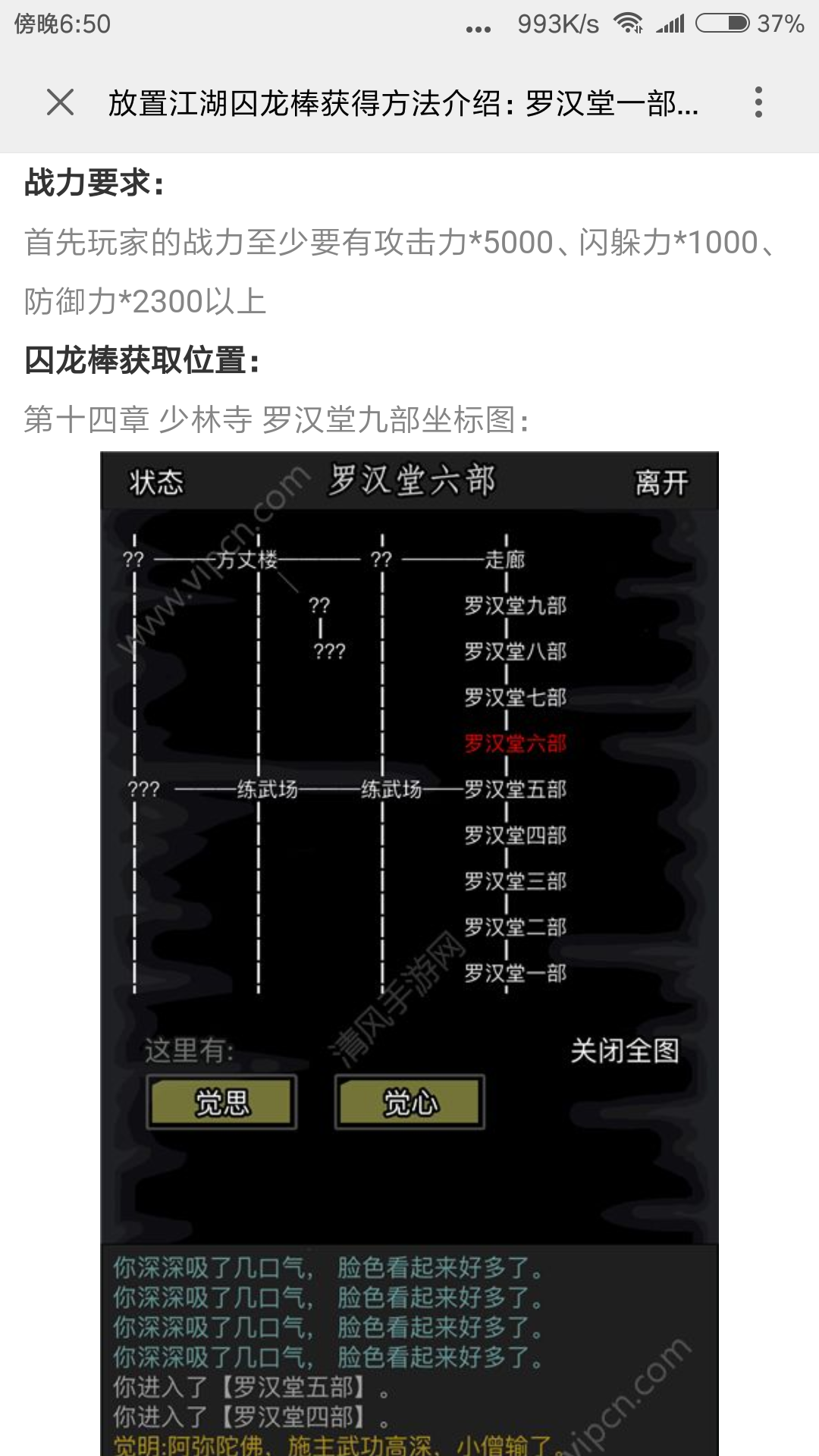 囚龙棒法图片