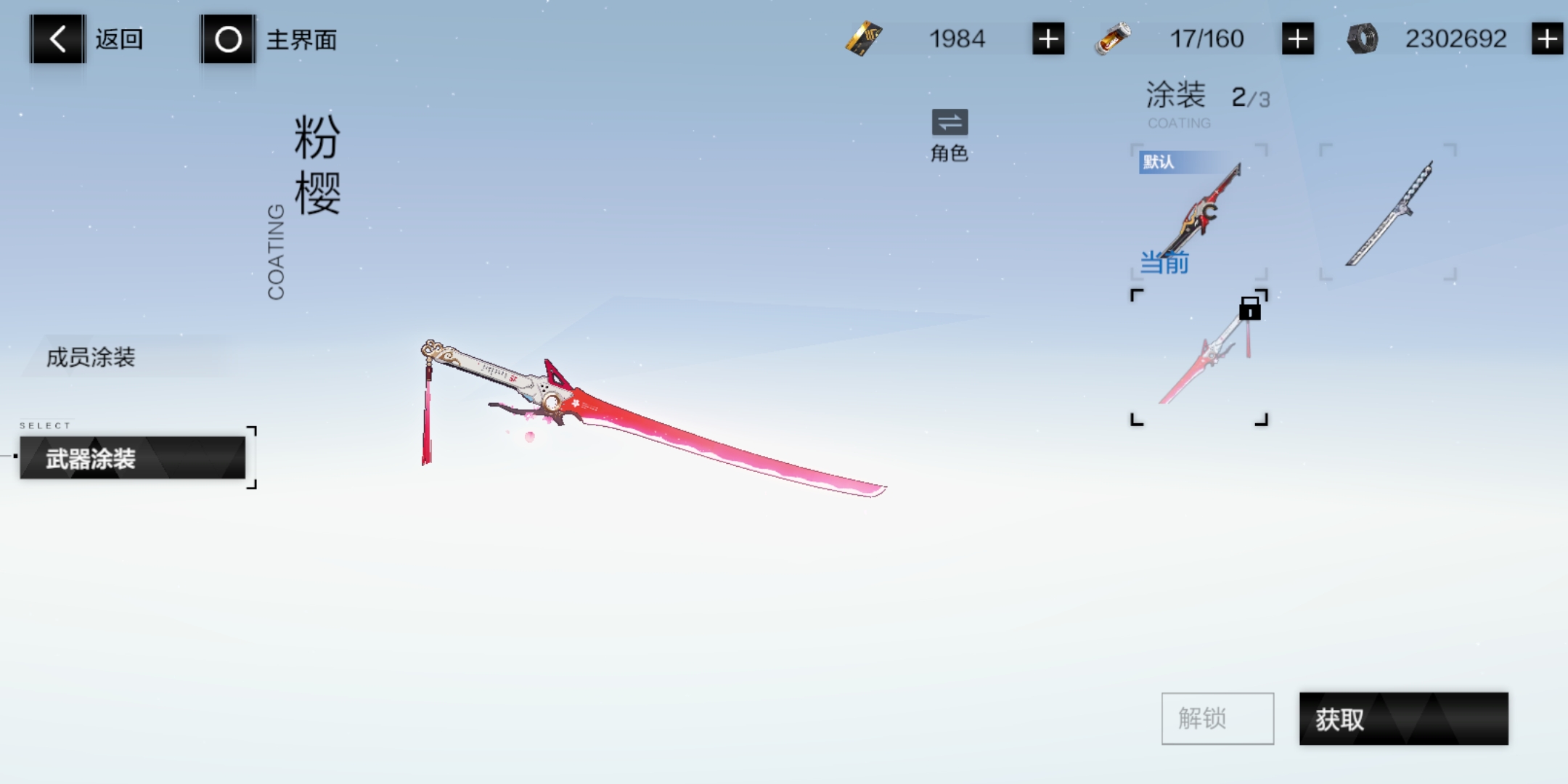 这两把刀那把好看呀. - 战双帕弥什新手解答 | taptap 战双帕弥什社区