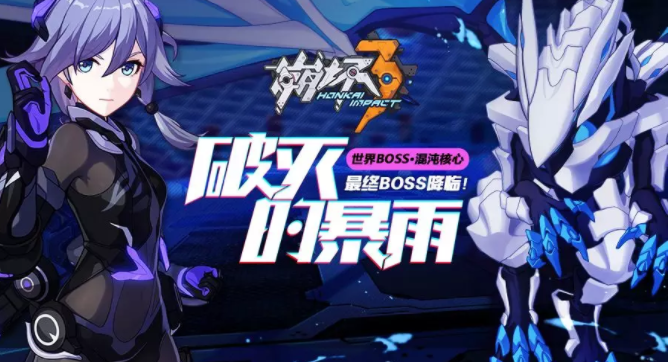 【破灭的暴雨】最终阶段BOSS来袭！