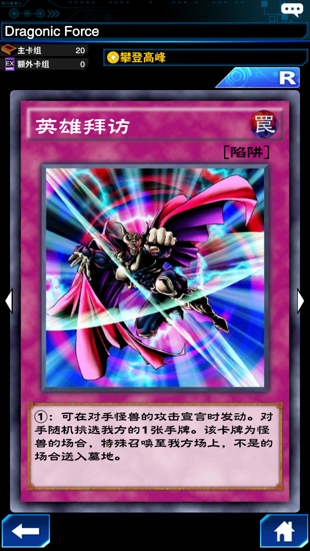 请问一下大家王牌圣杯怎么获得呀