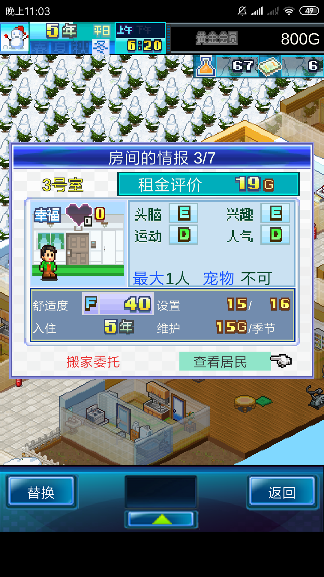 住宅梦物语综合 | taptap 住宅梦物语社区