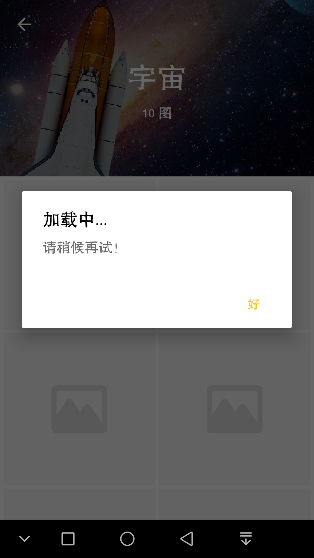 购买的图片加载不出来是怎么回事啊 - 十字绣综合 | taptap 十字绣