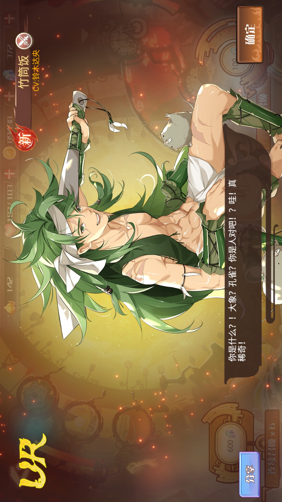 首页 食之契约 鹅肝/姜饼/竹筒饭不算ur还是计数出错?