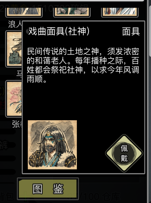 急,就想知道这个长啥样 - 来自滥人 | taptap 放置江湖社区