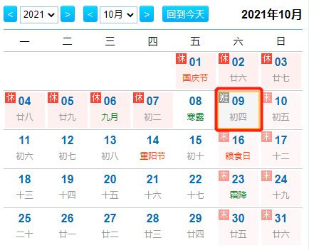 《刀剑演武》国庆长假有计划评论有奖活动