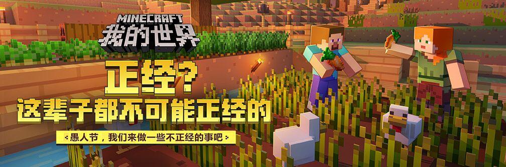 （已开奖）愚人大揭秘！快来晒你的不正经游戏经历吧~
