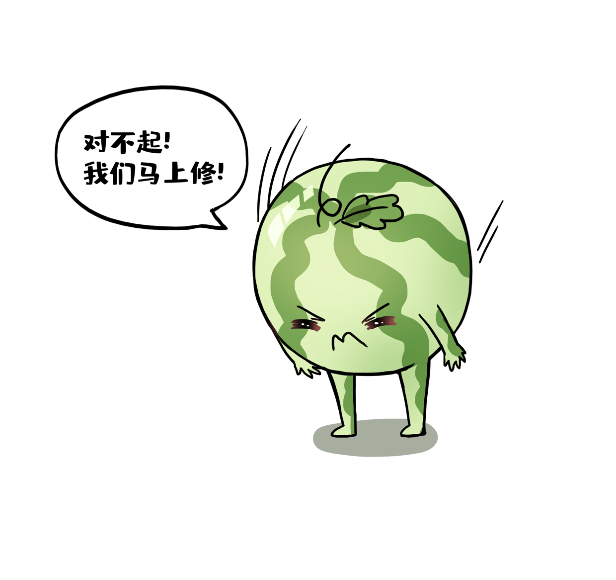 闪断维护公告