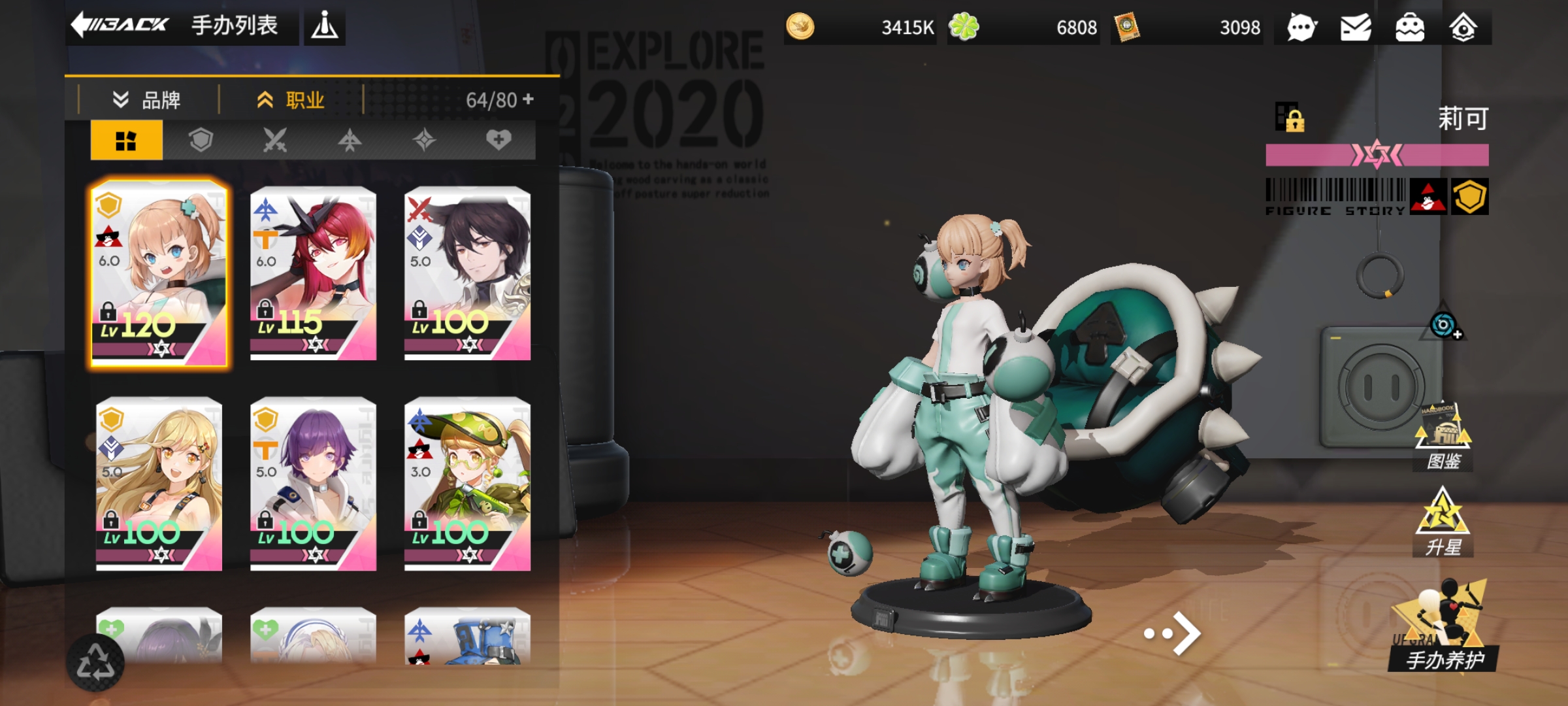 请大佬帮我配一个阵容