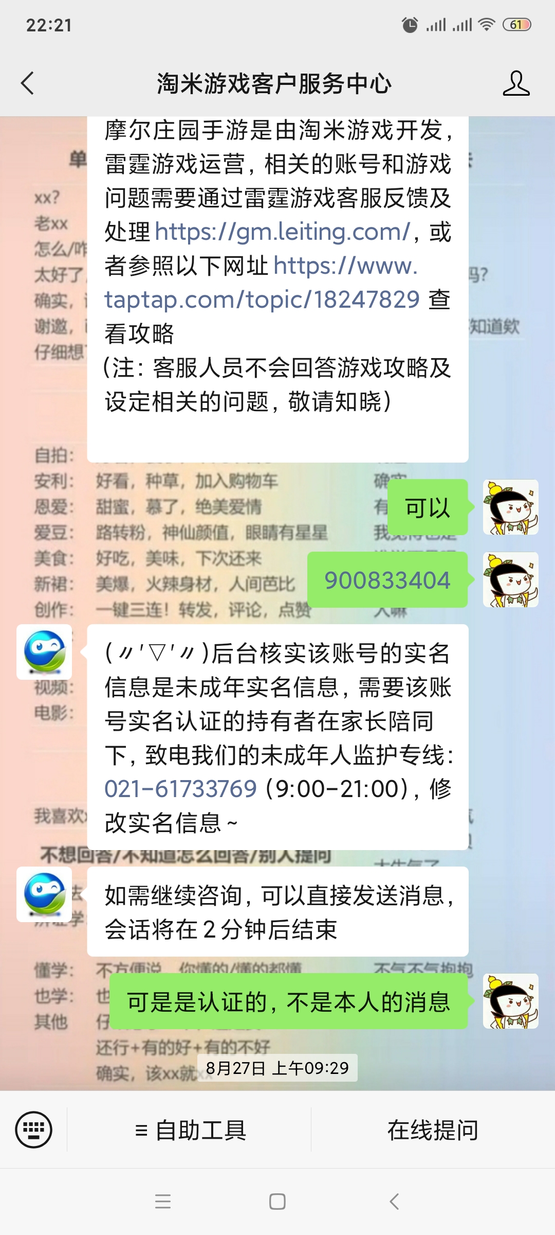 有没有人知道怎么改实名|赛尔号 - 第5张