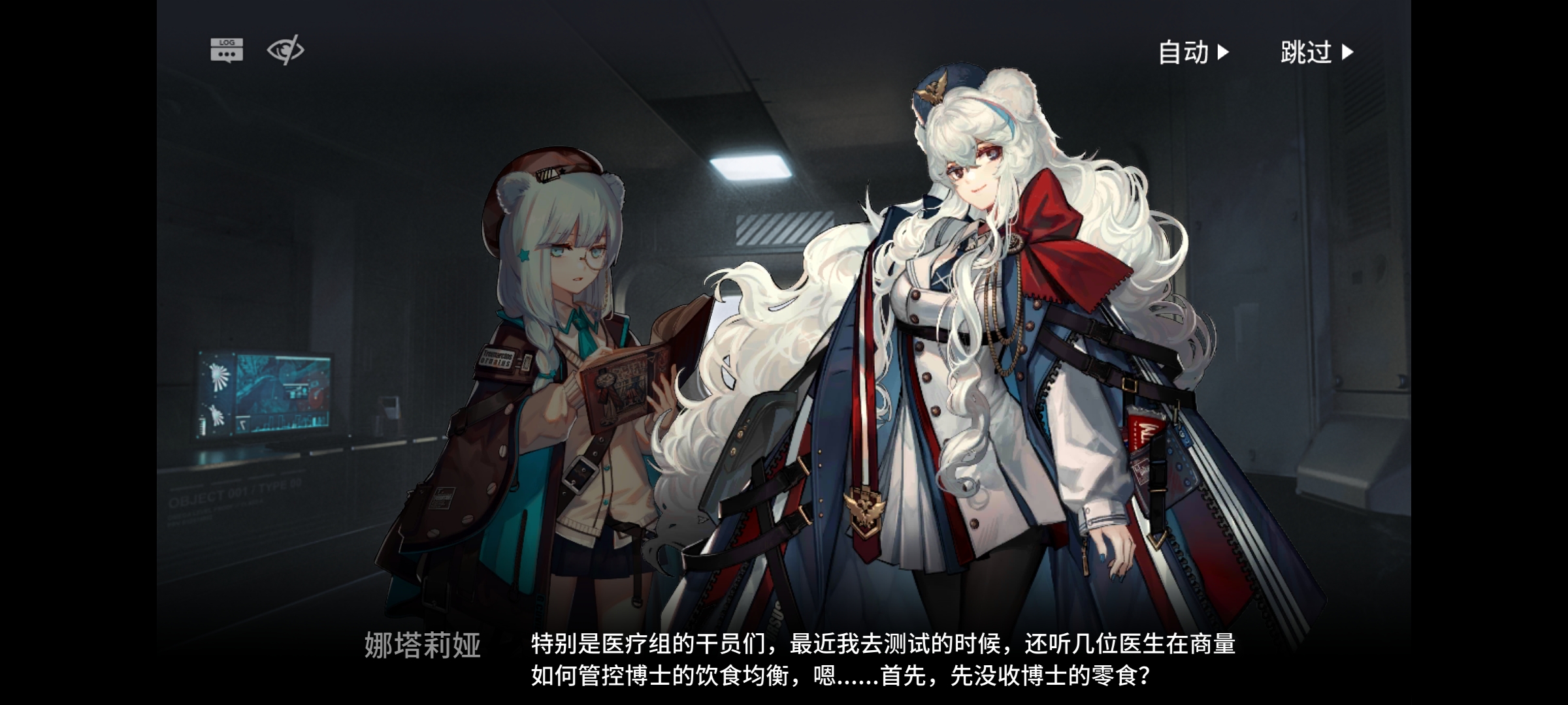 该不会是应急理智液吧? - 来自金龙月语唐舞麟 | taptap 明日方舟社区