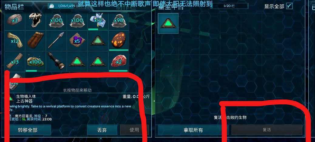为什么自家的复活平台不能复活南巨啊 方舟 生存进化综合 Taptap 方舟 生存进化社区