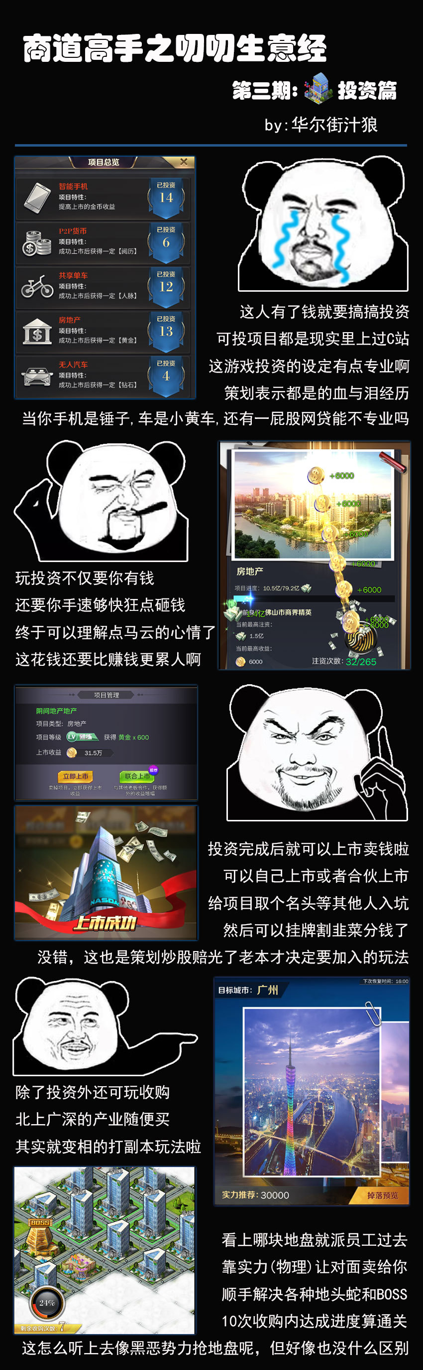 【狼叔出品】叨叨生意经03期 游戏都是策划的血泪堆出来的