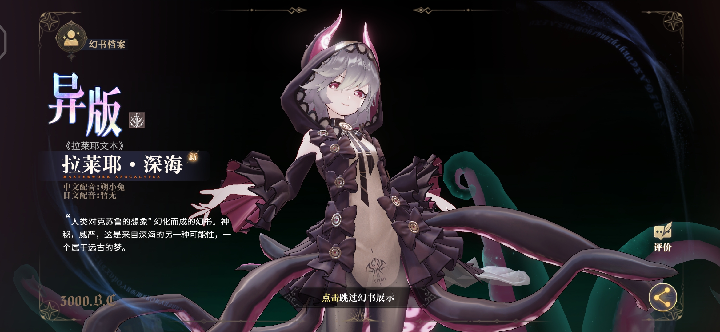 晒个异版~ - 来自鬼人 | taptap 幻书启世录社区