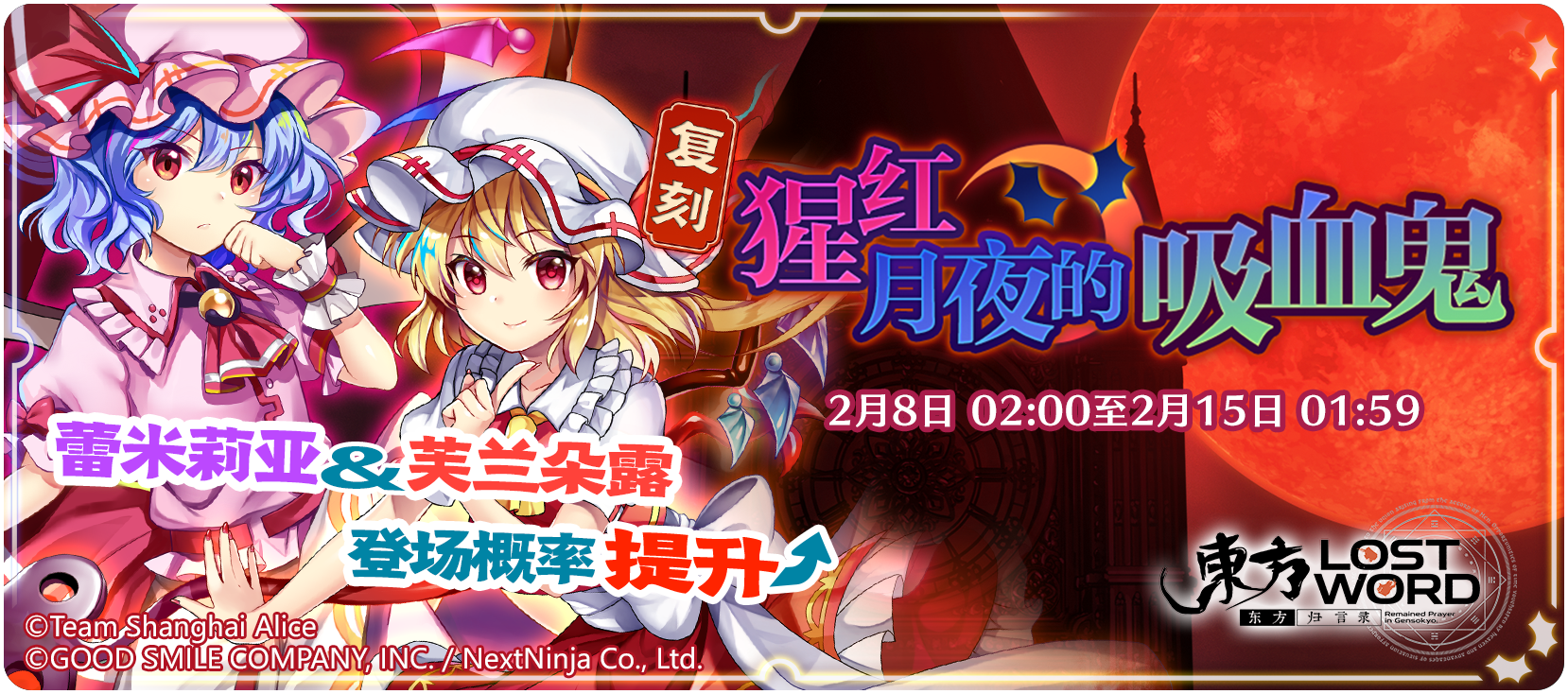 【活動預告】2月8日至2月15日活動預告|東方歸言錄 - 第4張