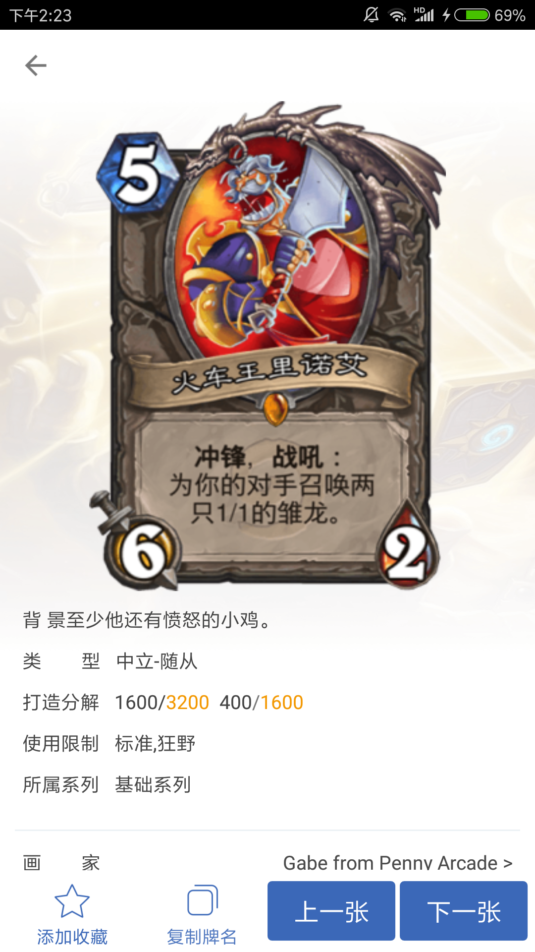 火车王吧,不光治疗园能用,很多快攻卡组都能加一张