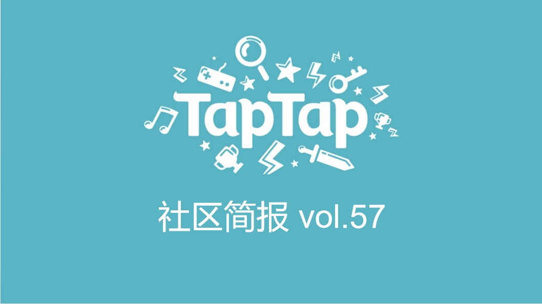 TapTap社区小管家工作日志：11月第1、2周社区小简报