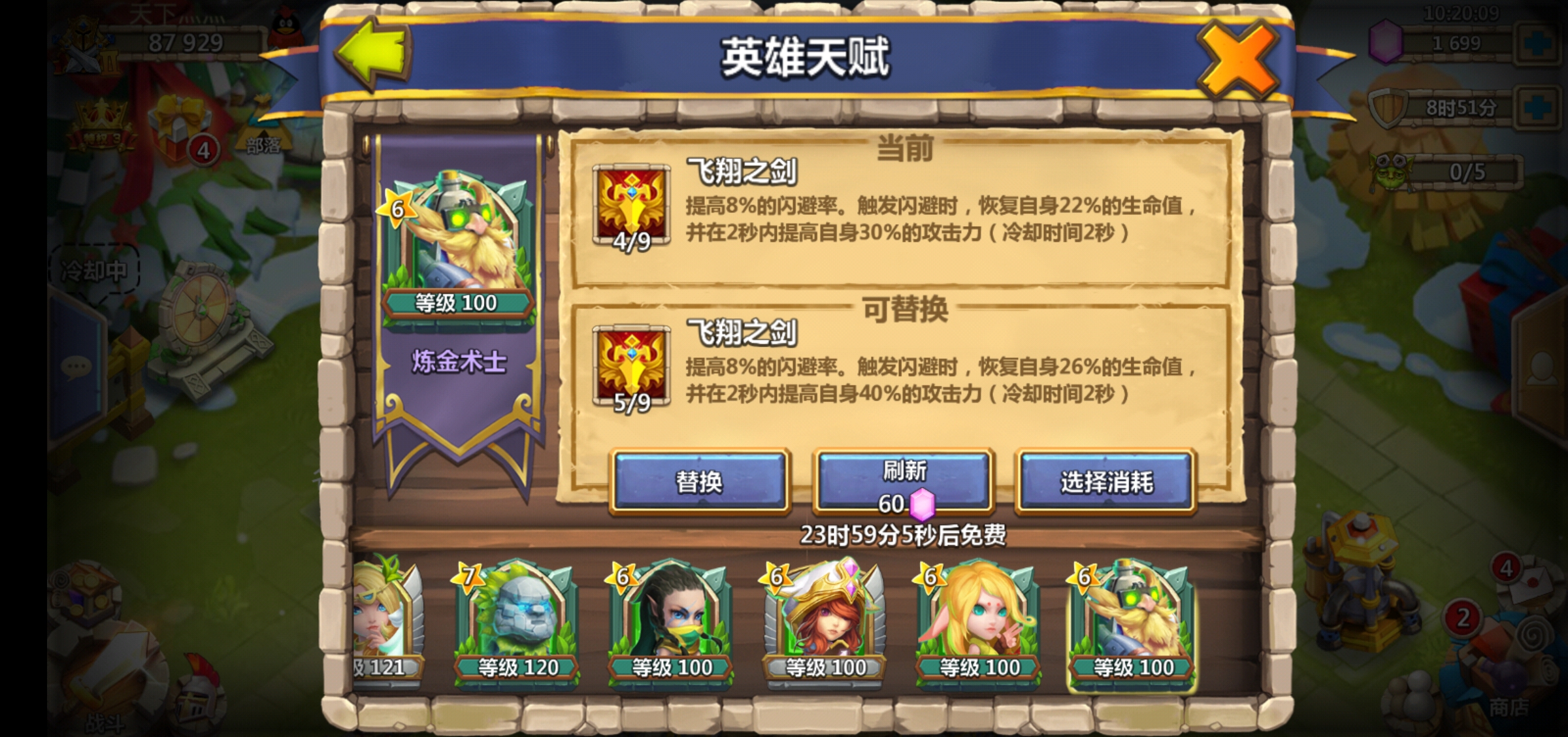 英雄灵魂石 - 来自洋葱圈 | taptap 城堡争霸:遗落之境社区