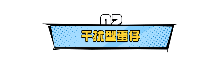 【趣味測試】測一測你在組隊闖關派對中屬於哪種類型的蛋仔|蛋仔派對 - 第9張