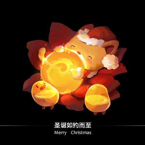 祝大家圣诞快乐~