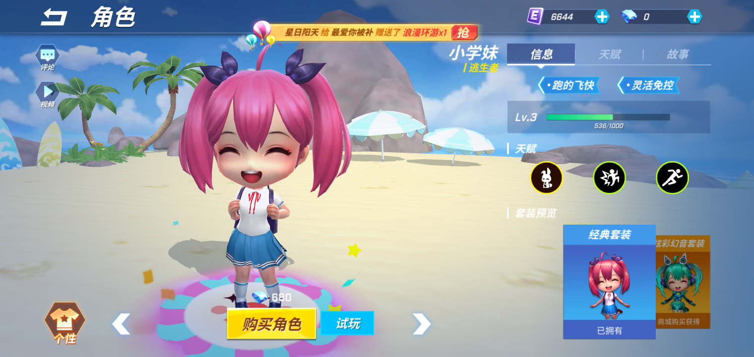 削小学妹 - 逃跑吧!少年综合讨论 | taptap 逃跑吧!少年社区