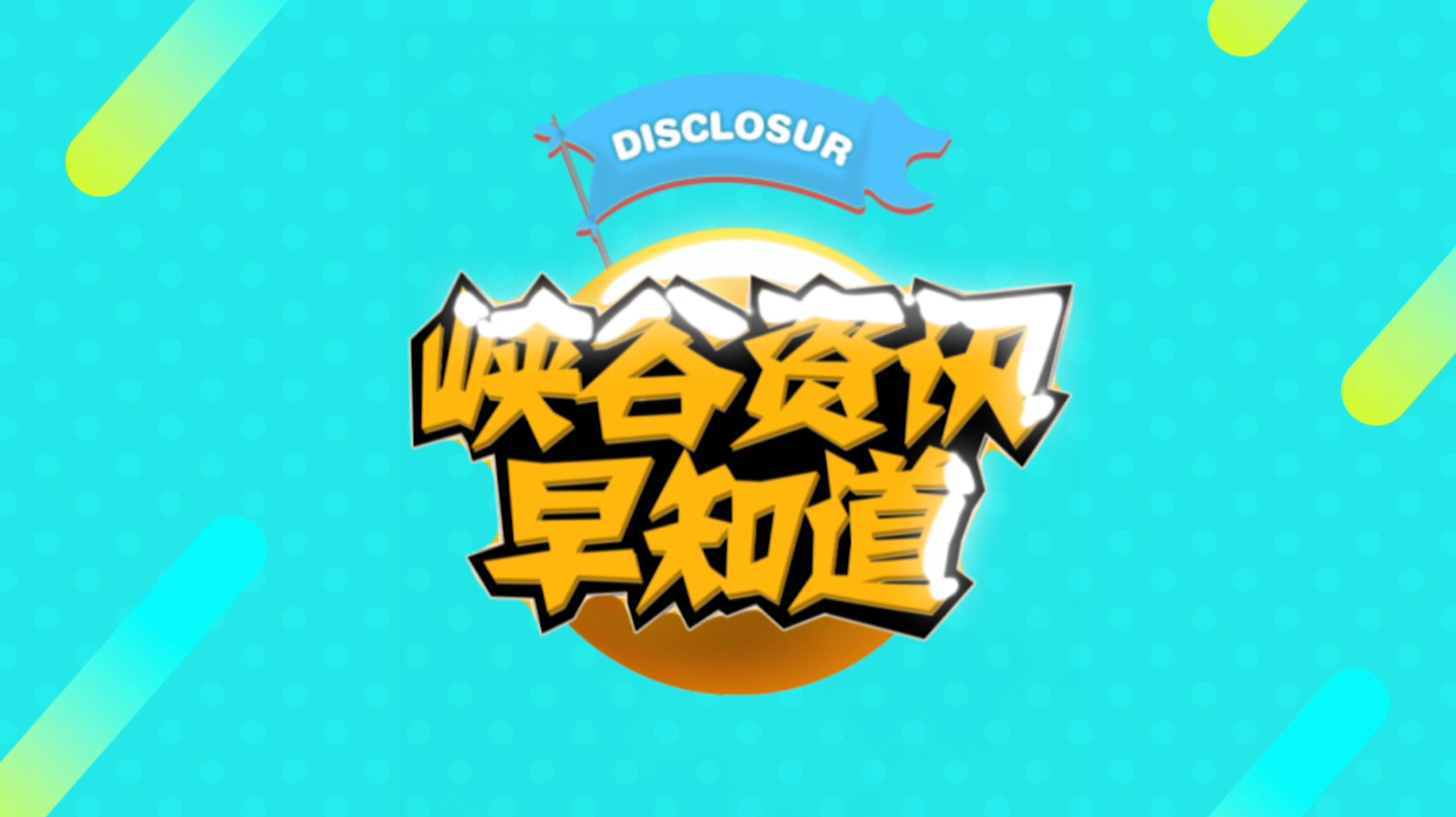 新版本大盘点！一分钟给大家划重点！