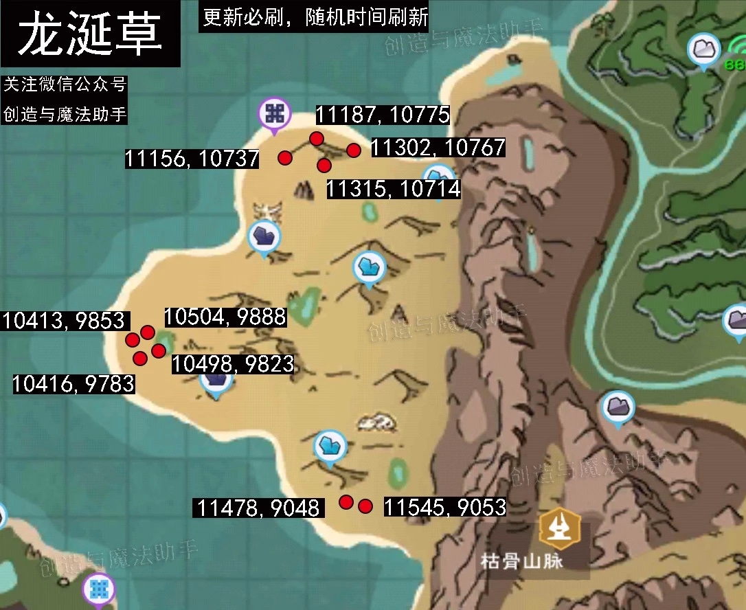 首页 创造与魔法 求飞龙位置和饲料配方.