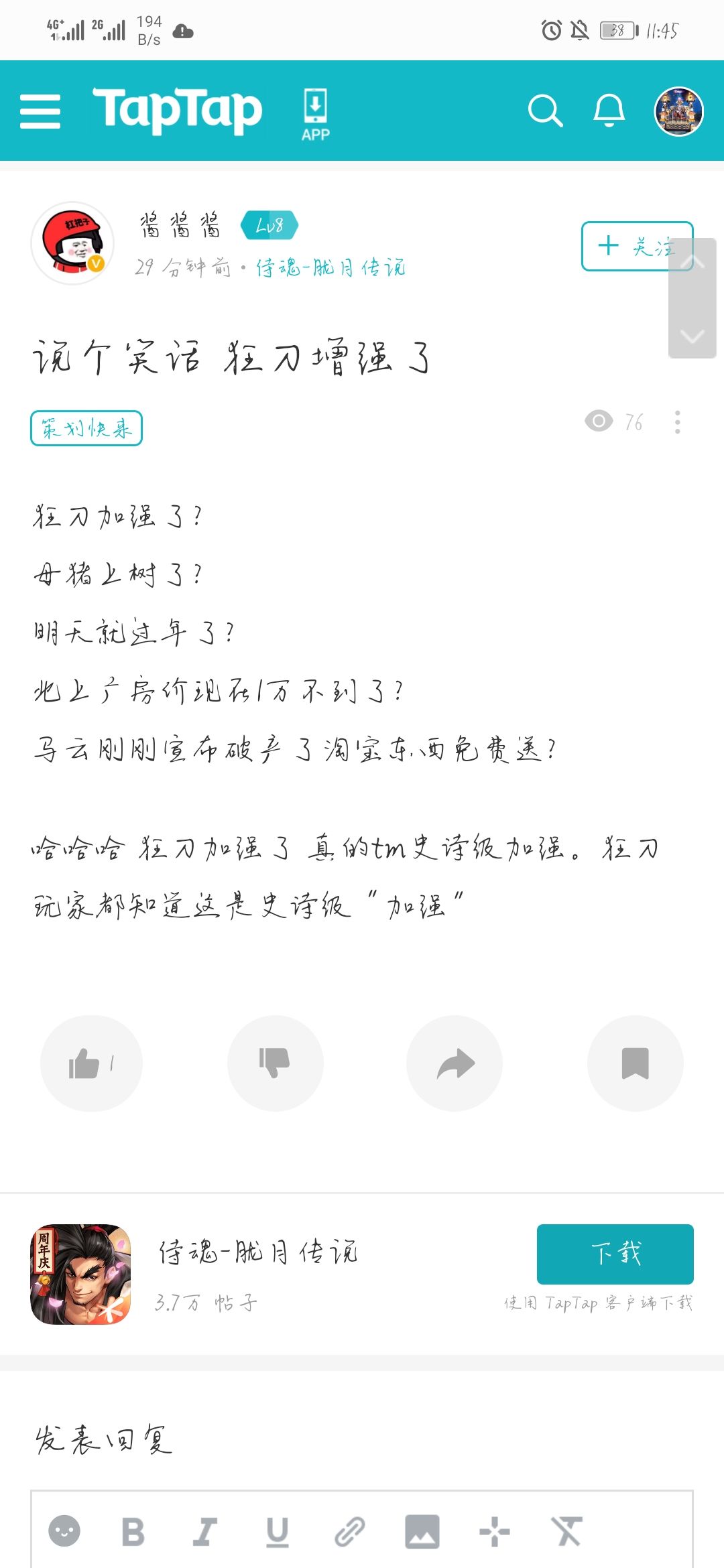 TapTap