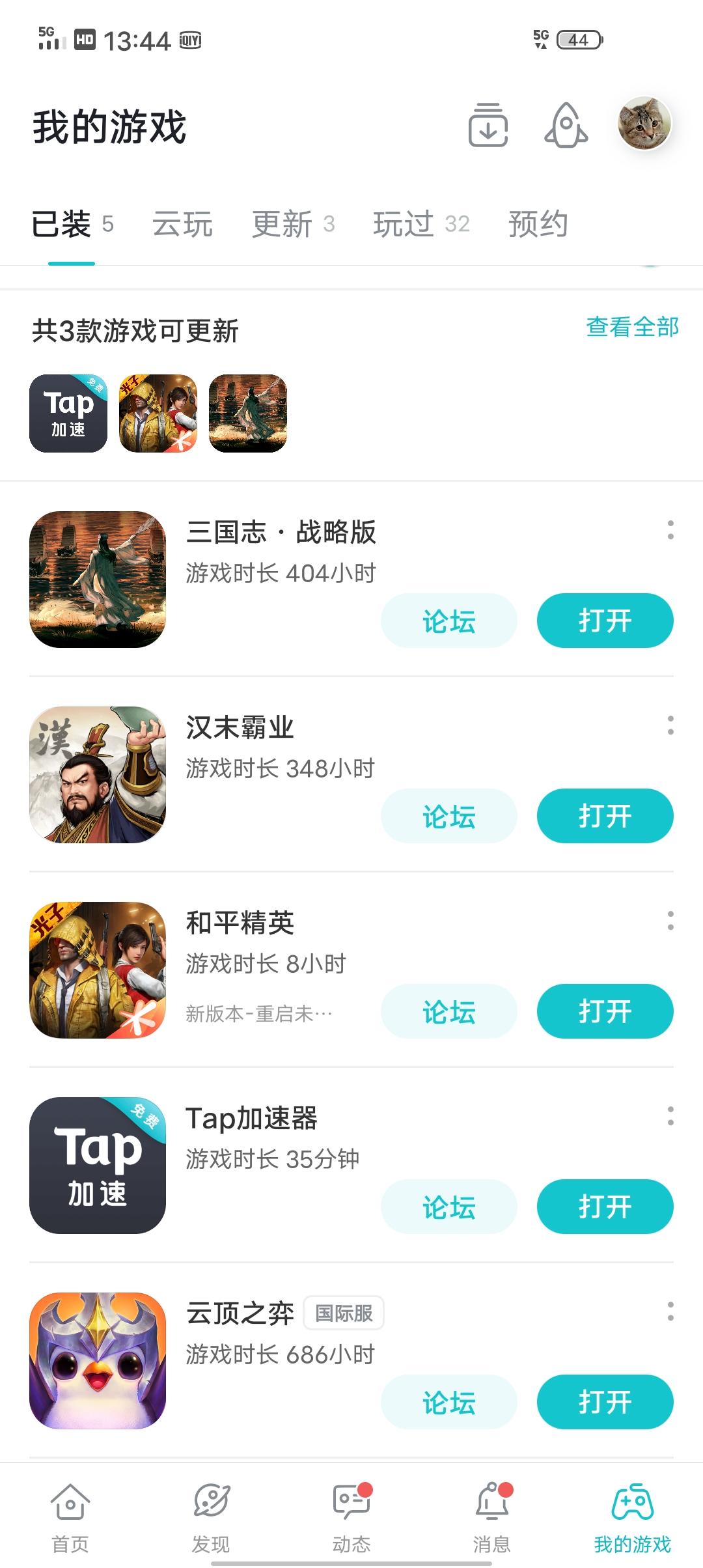TapTap