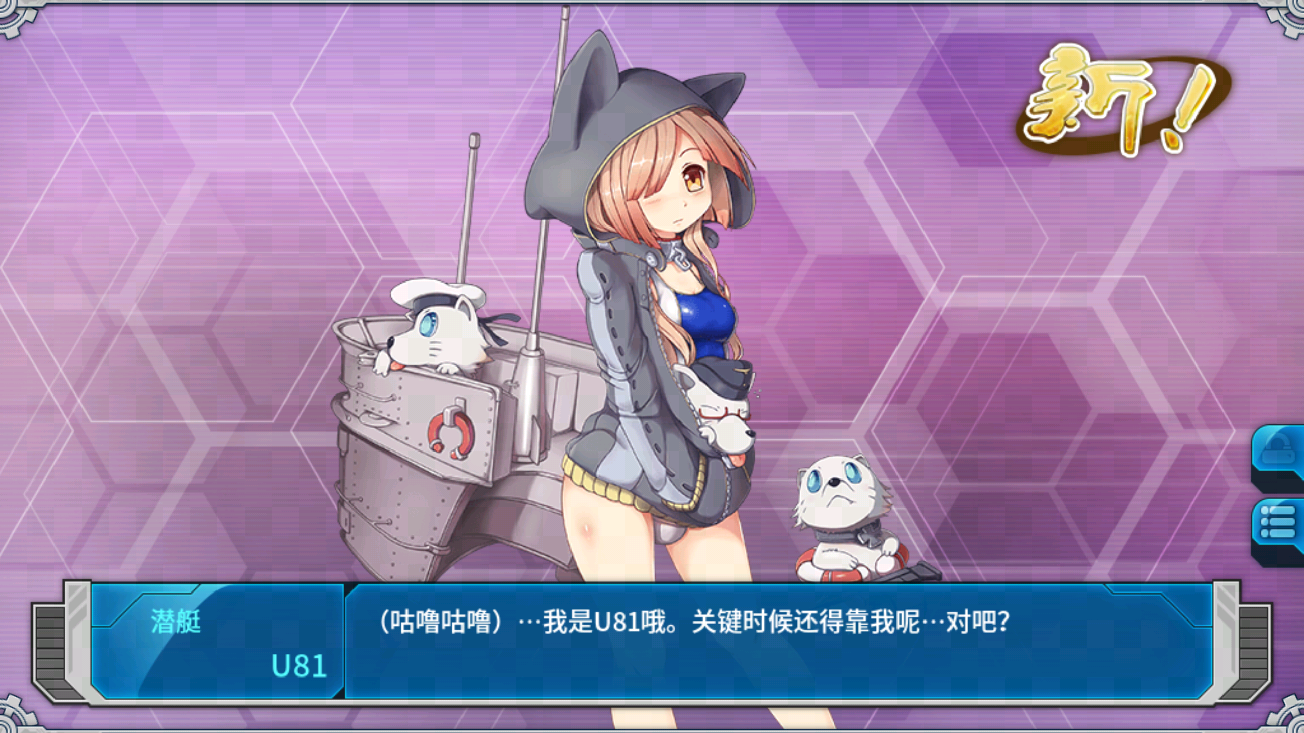 哇哈哈哈,u81你终于来了 - 战舰少女r综合 | taptap 战舰少女r社区