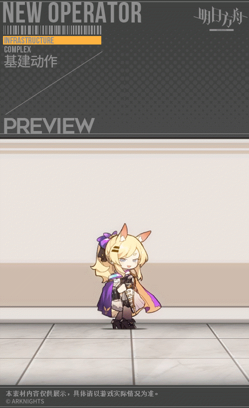 【新增服饰】EPOQUE时代系列-荣耀之紫-鞭刃