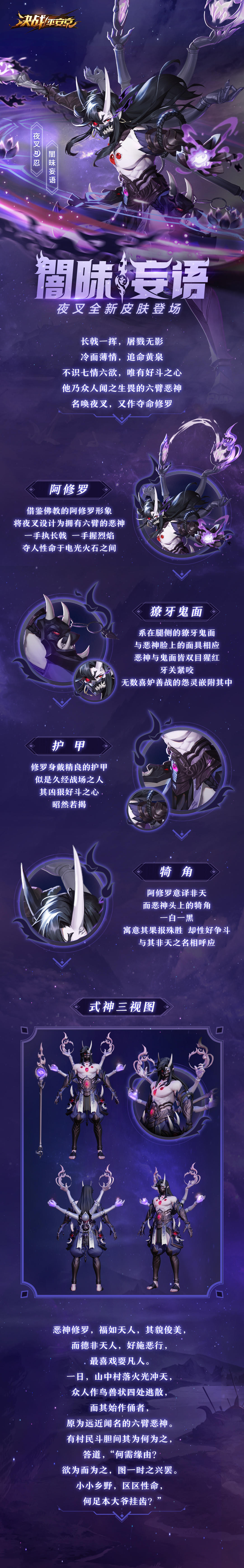 ☆新皮肤情报☆