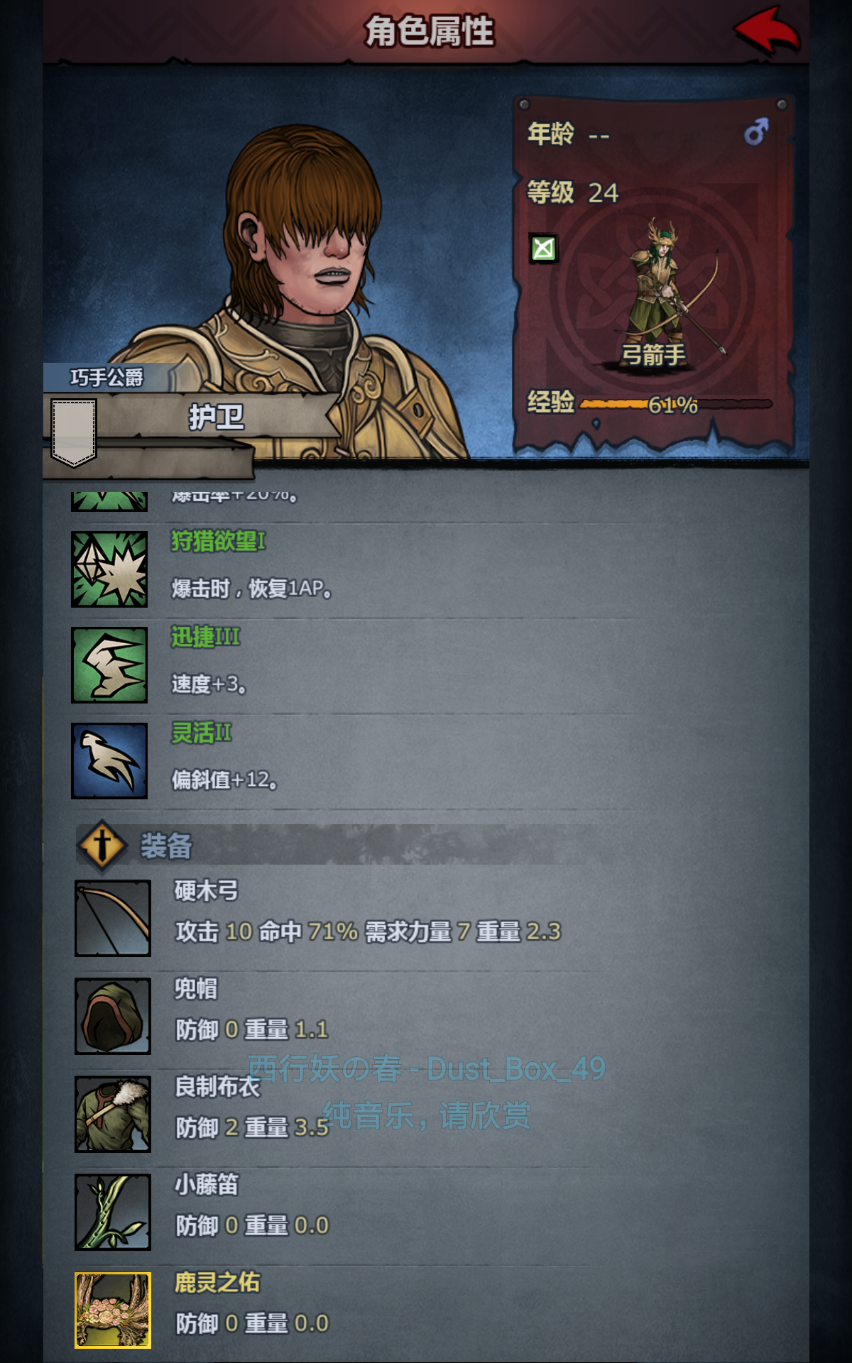 感觉这是最不人气的礼包公爵( - 诸神皇冠综合 | taptap 诸神皇冠社区