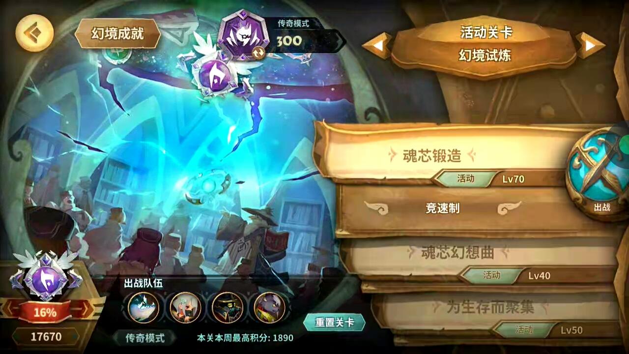 幻境摸鱼25%/17670