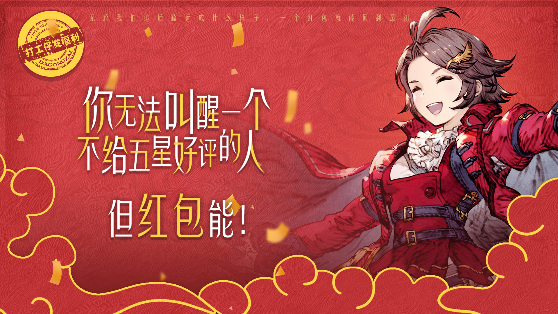 【打工仔发福利】新年第3天！世界那么大，我想去看看！