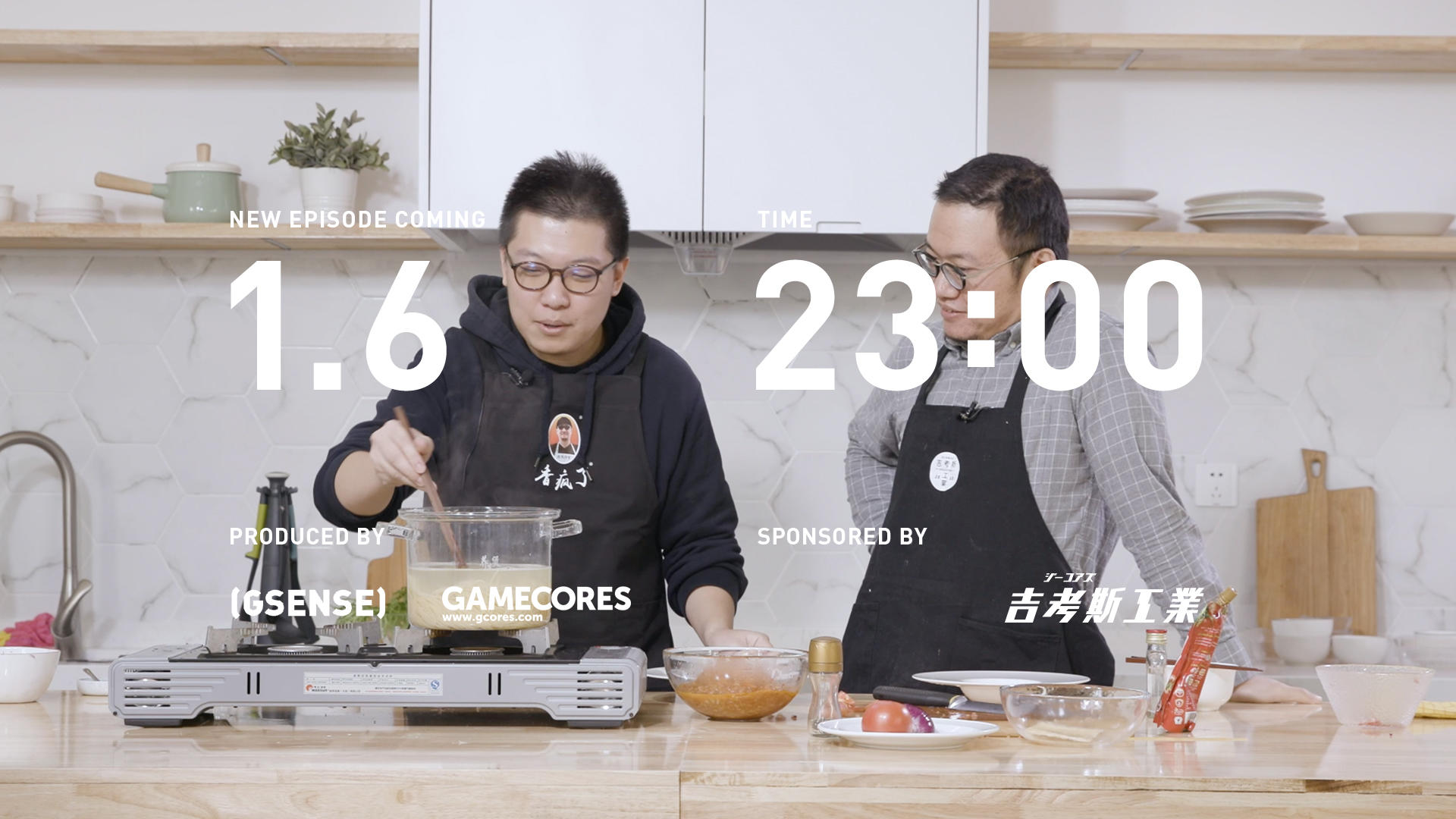 《核众食堂》第二季 EP06 先导预告！丨机核